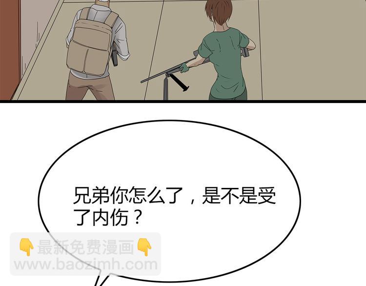 《深水前线》第14话 你被感染了！ 第40页