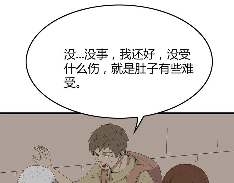《深水前线》第14话 你被感染了！ 第42页