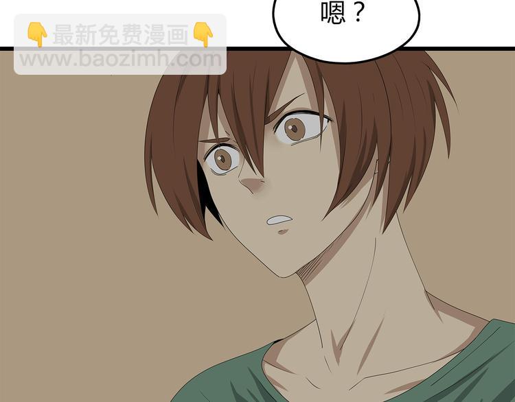 《深水前线》第14话 你被感染了！ 第44页