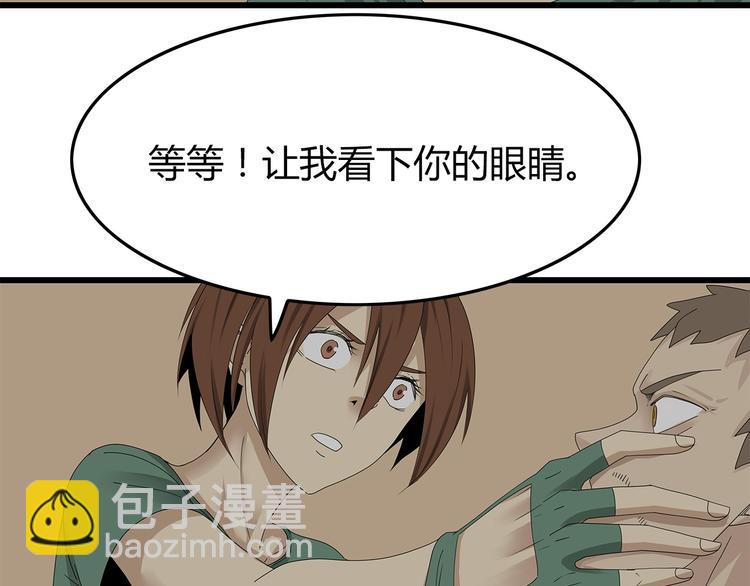 《深水前线》第14话 你被感染了！ 第45页