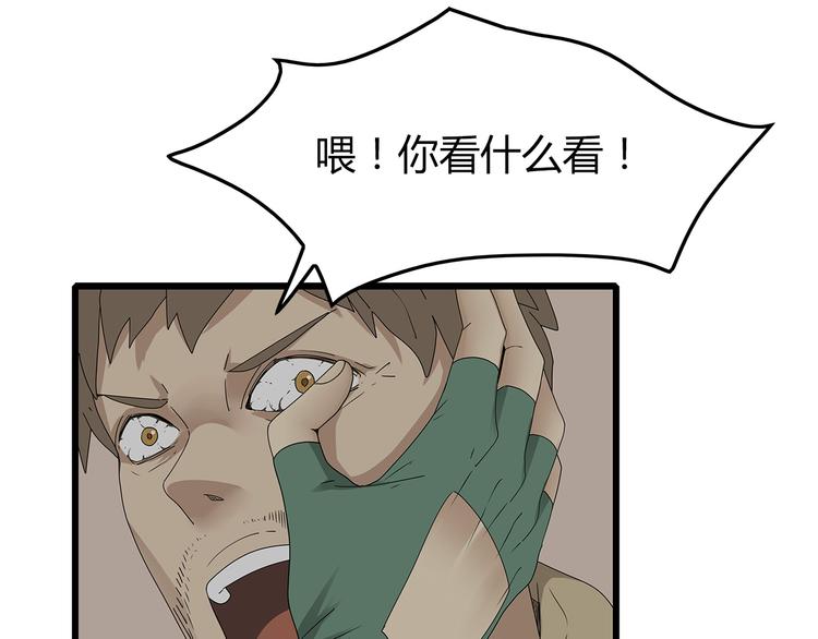 《深水前线》第14话 你被感染了！ 第47页