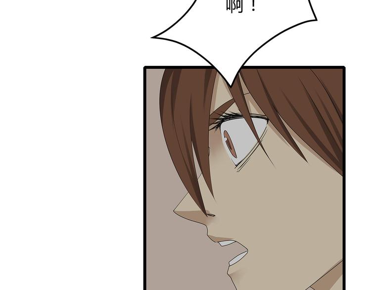 《深水前线》第14话 你被感染了！ 第49页