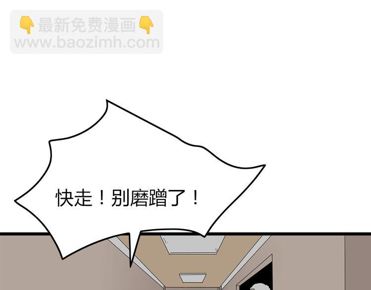 《深水前线》第14话 你被感染了！ 第4页