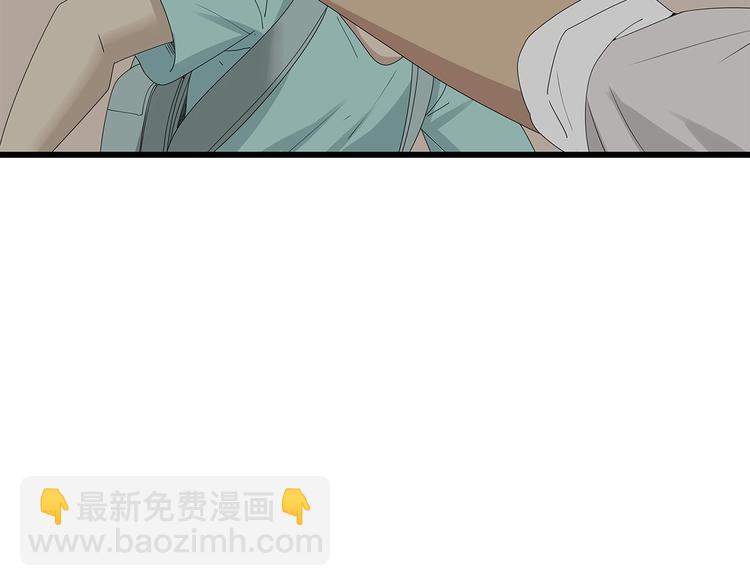 《深水前线》第14话 你被感染了！ 第7页