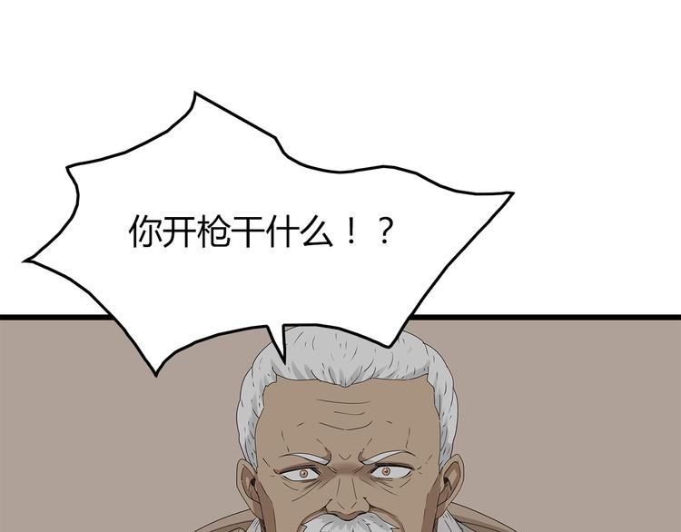 《深水前线》第15话 异变开始 第1页