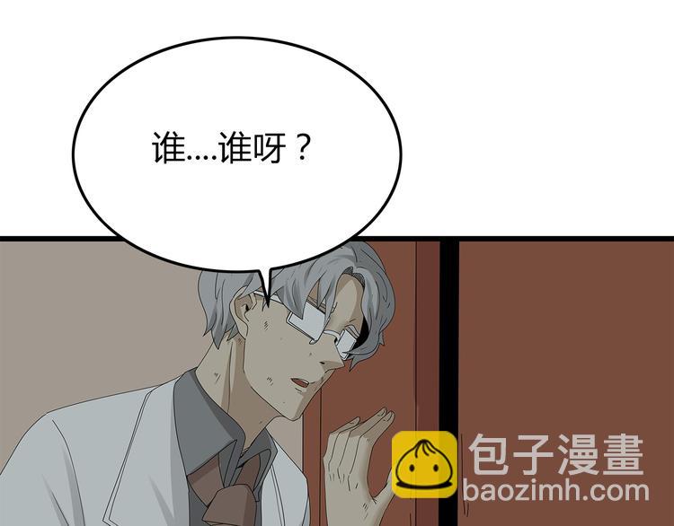 《深水前线》第15话 异变开始 第24页
