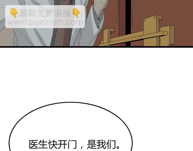 《深水前线》第15话 异变开始 第25页