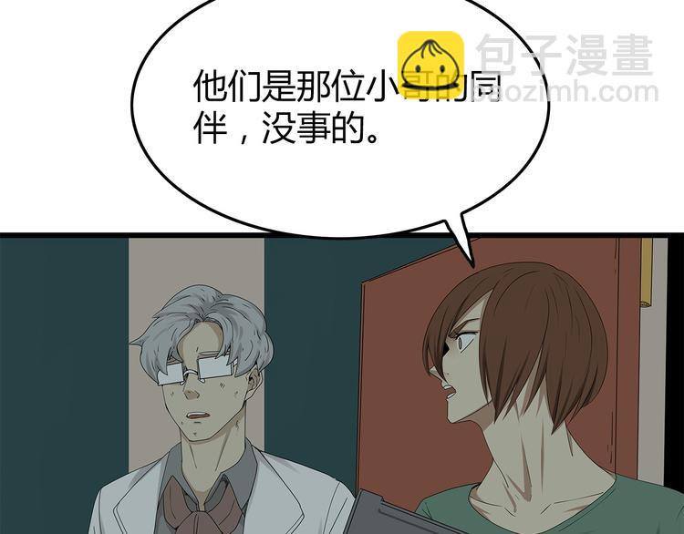 《深水前线》第15话 异变开始 第33页