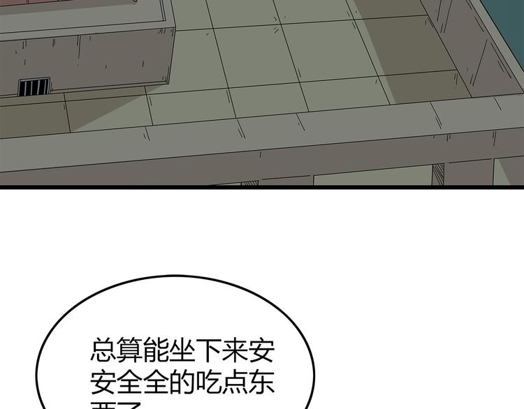 《深水前线》第15话 异变开始 第43页