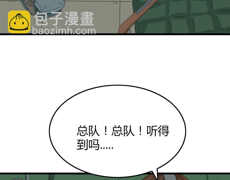 《深水前线》第15话 异变开始 第47页