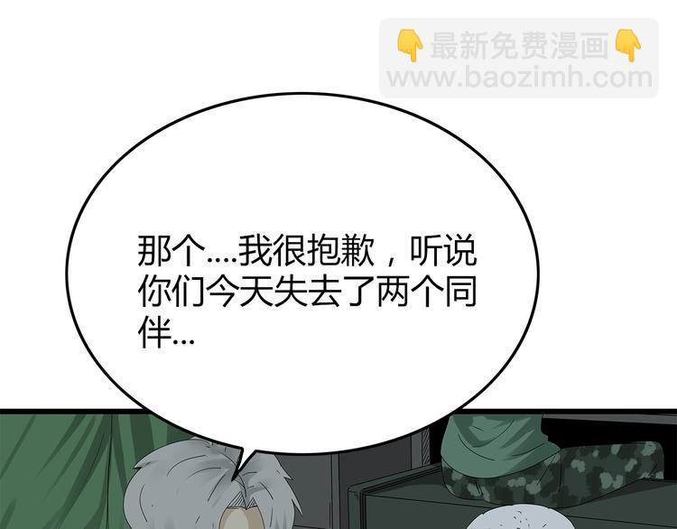 《深水前线》第15话 异变开始 第49页
