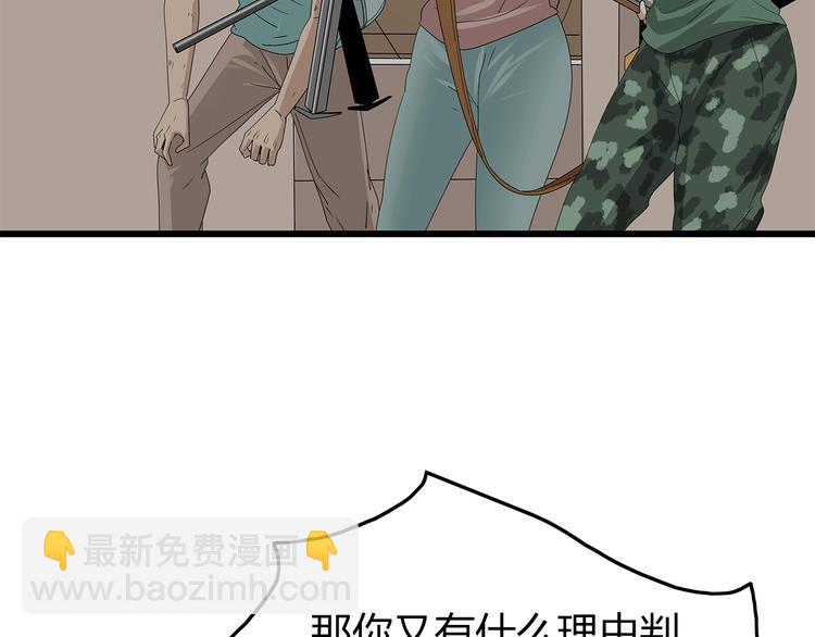 《深水前线》第15话 异变开始 第4页