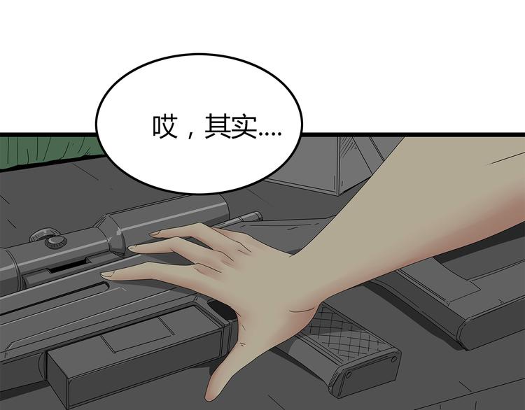 《深水前线》第17话 舍弃伙伴？ 第14页