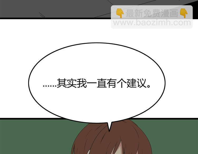 《深水前线》第17话 舍弃伙伴？ 第15页