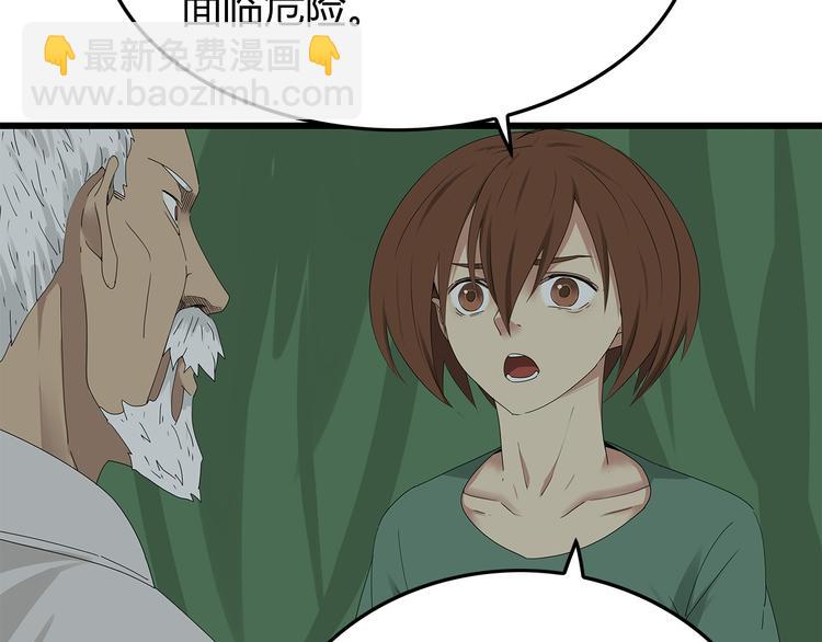 《深水前线》第17话 舍弃伙伴？ 第19页