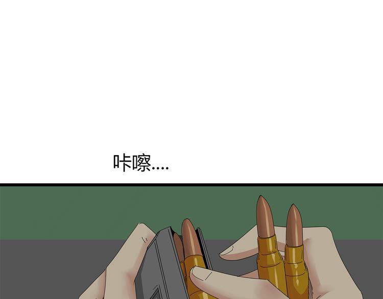 《深水前线》第17话 舍弃伙伴？ 第1页