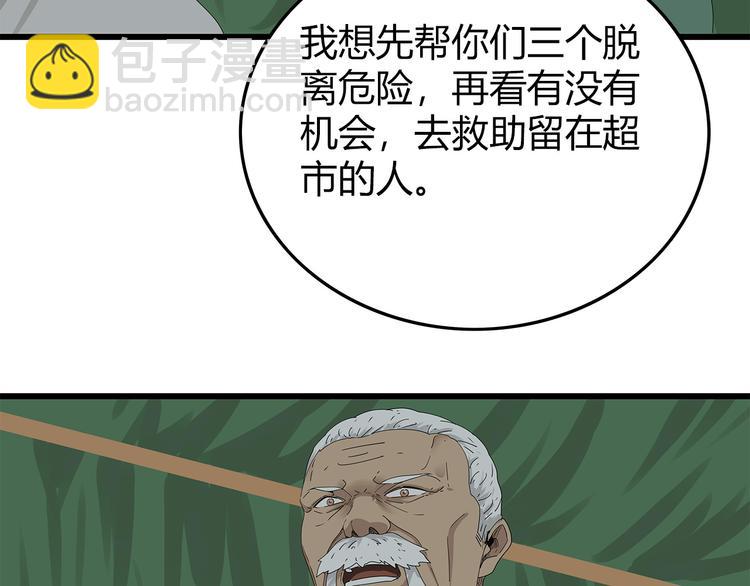 《深水前线》第17话 舍弃伙伴？ 第20页