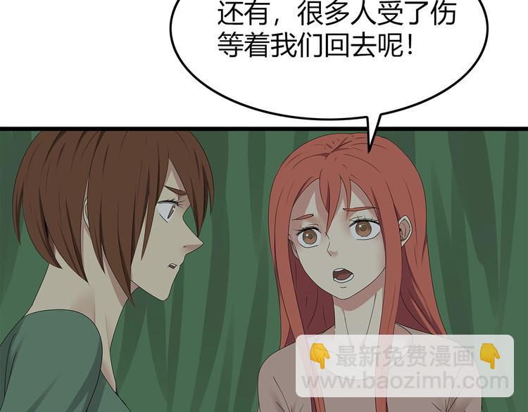 《深水前线》第17话 舍弃伙伴？ 第22页