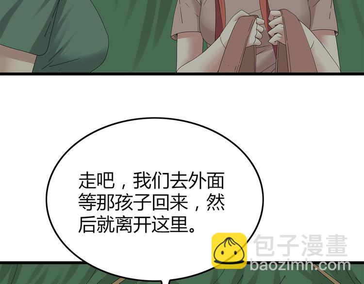 《深水前线》第17话 舍弃伙伴？ 第23页