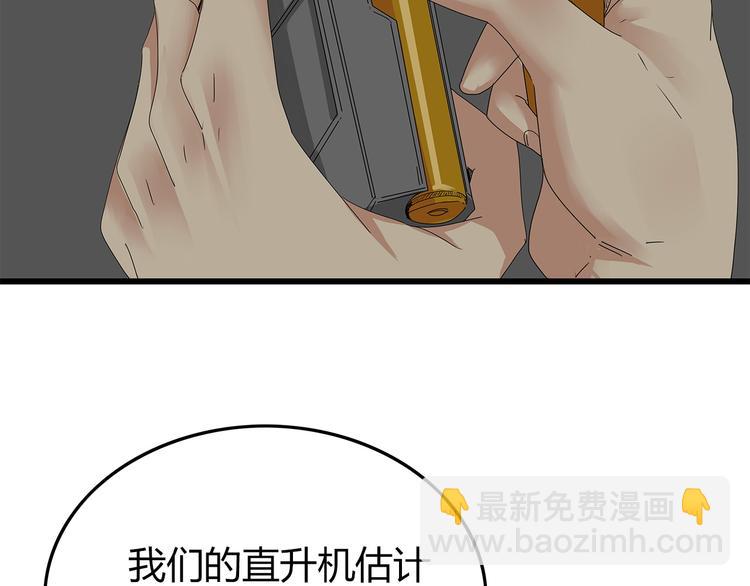 《深水前线》第17话 舍弃伙伴？ 第2页