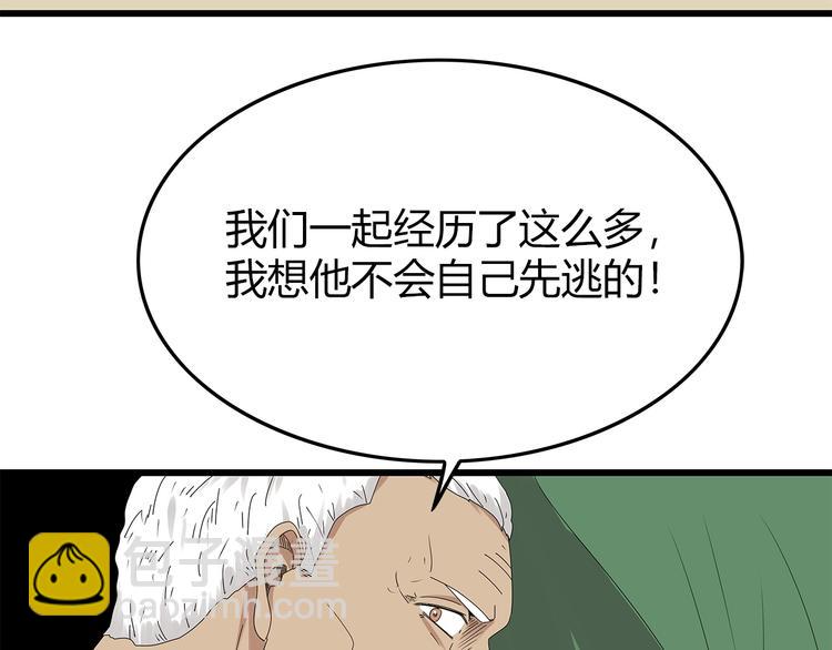 《深水前线》第17话 舍弃伙伴？ 第30页