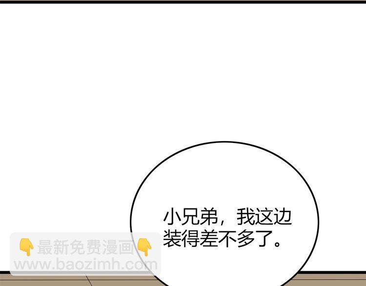 《深水前线》第17话 舍弃伙伴？ 第37页