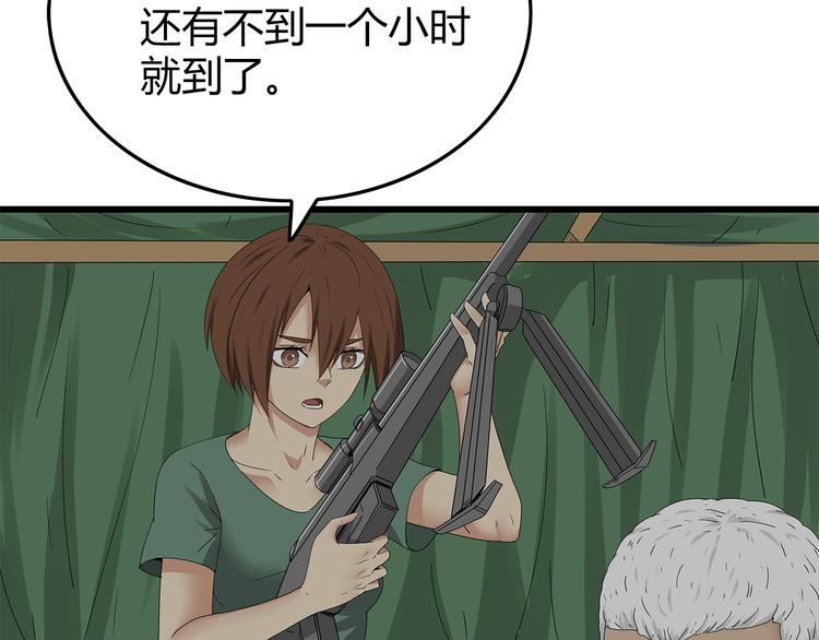 《深水前线》第17话 舍弃伙伴？ 第3页
