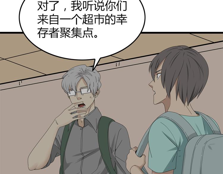 《深水前线》第17话 舍弃伙伴？ 第44页
