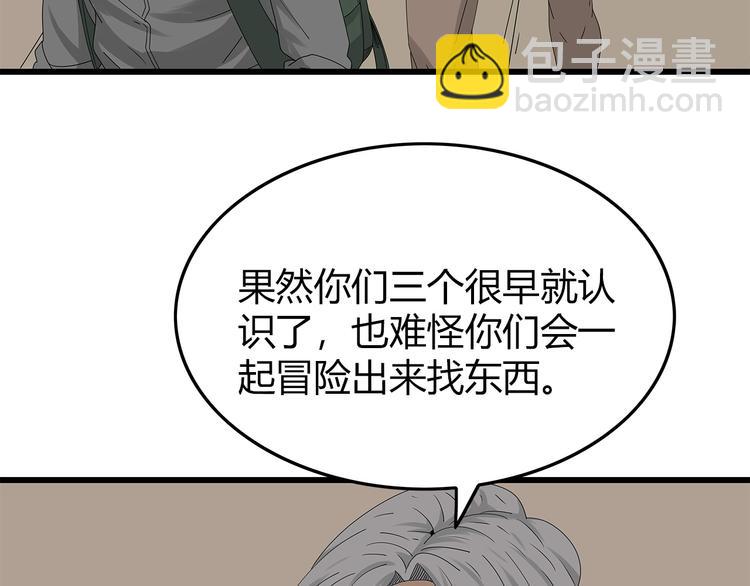 《深水前线》第17话 舍弃伙伴？ 第47页