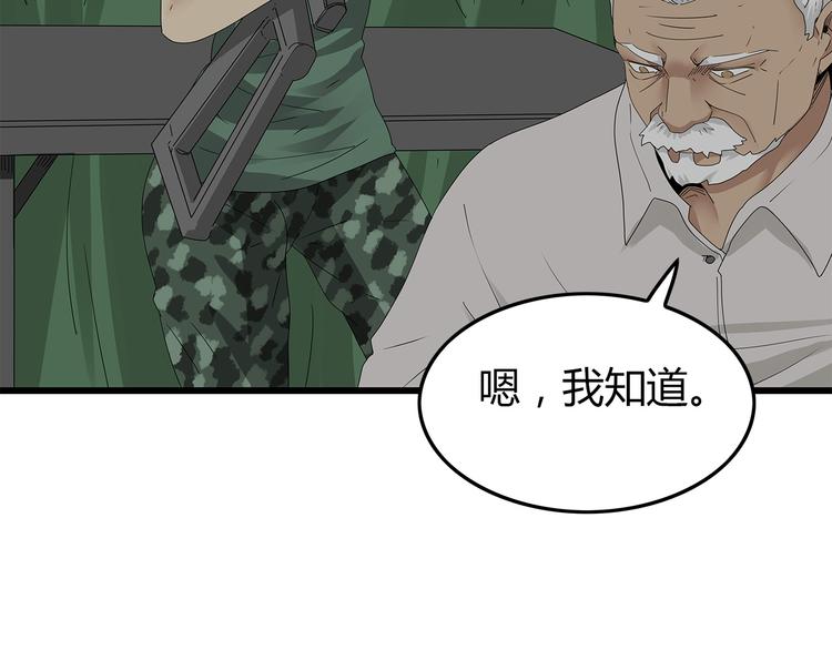 《深水前线》第17话 舍弃伙伴？ 第4页