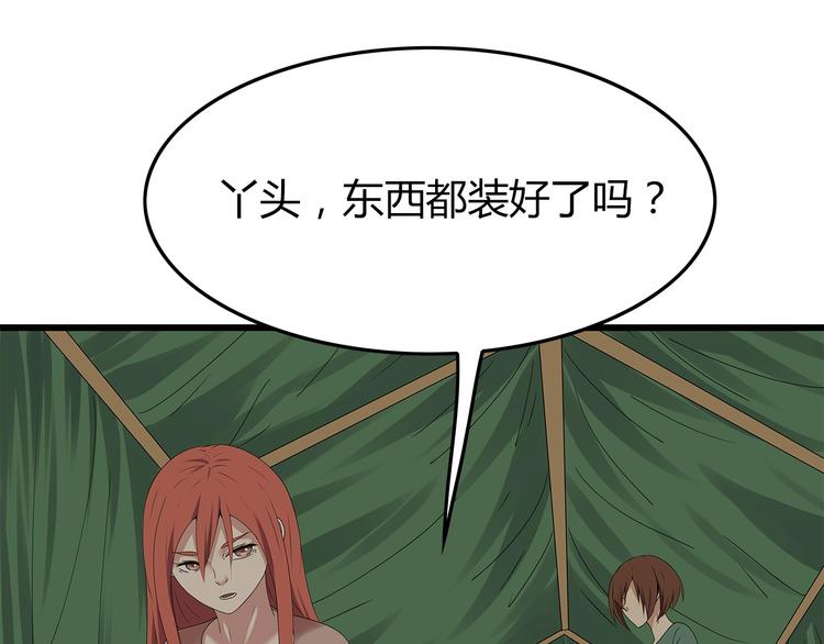 《深水前线》第17话 舍弃伙伴？ 第5页