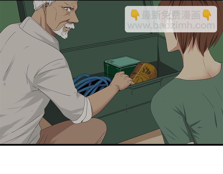 《深水前线》第17话 舍弃伙伴？ 第8页