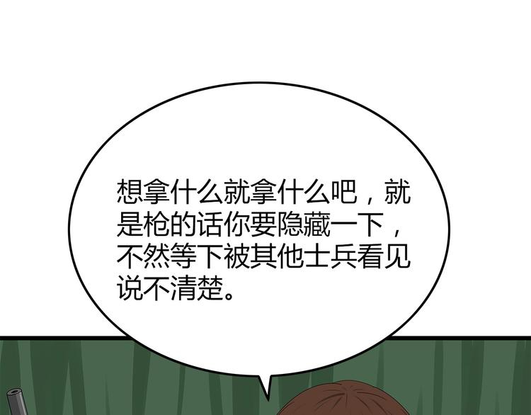 《深水前线》第17话 舍弃伙伴？ 第9页