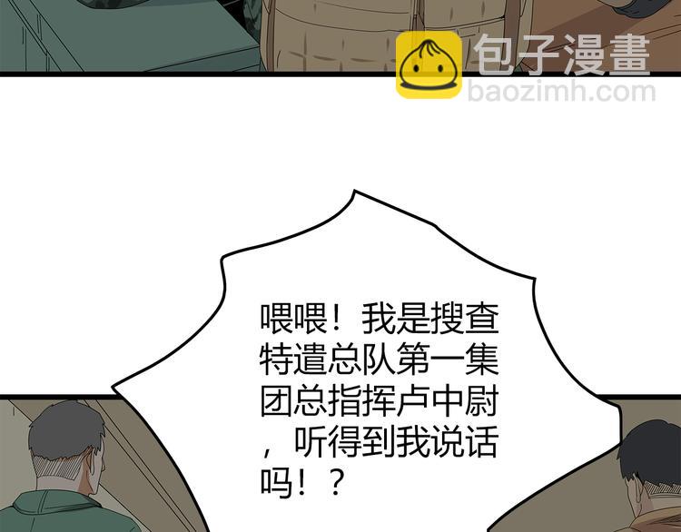 《深水前线》第16话 熟悉的声音 第14页