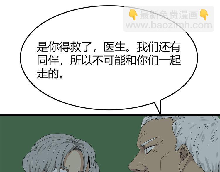 《深水前线》第16话 熟悉的声音 第23页