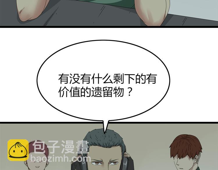 《深水前线》第16话 熟悉的声音 第26页