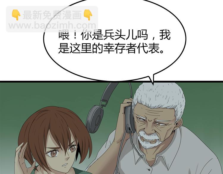 《深水前线》第16话 熟悉的声音 第36页