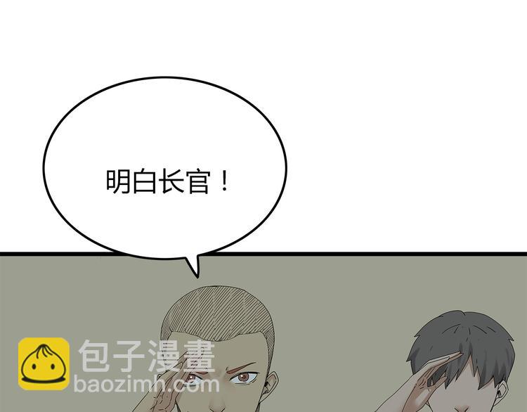 《深水前线》第16话 熟悉的声音 第50页
