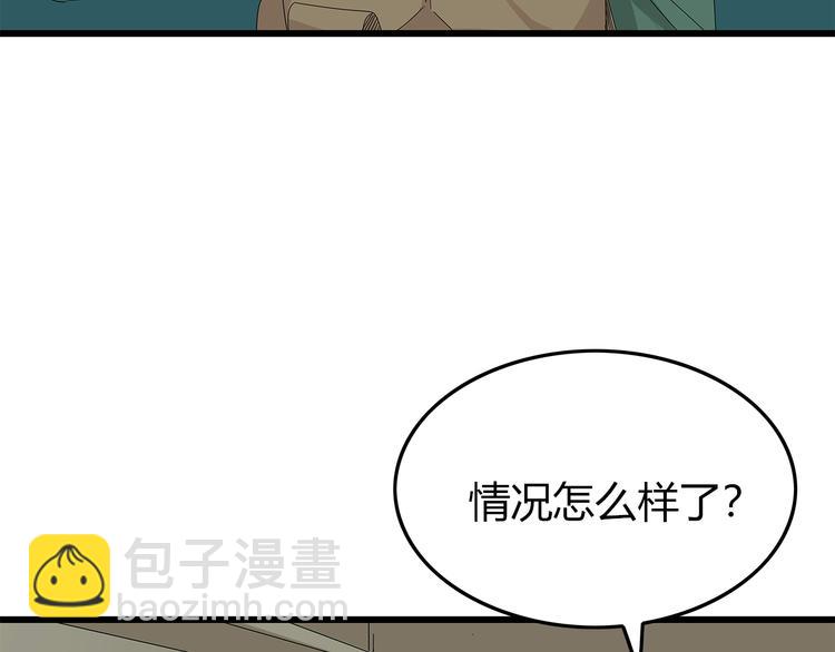 《深水前线》第16话 熟悉的声音 第7页