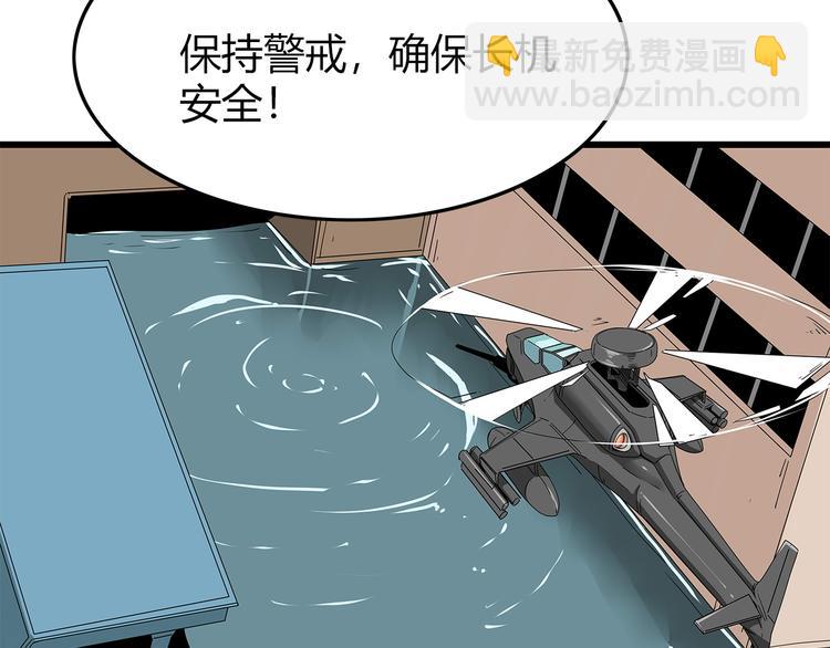 《深水前线》第19话 快撤煺！ 第10页