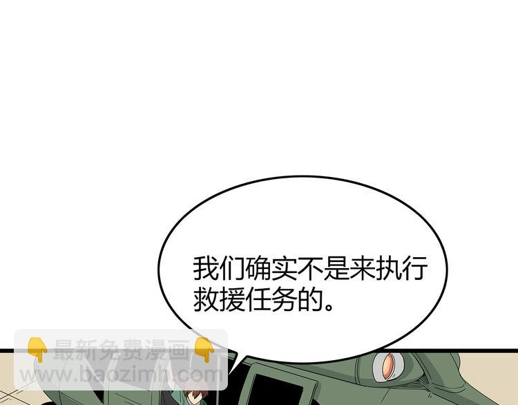 《深水前线》第19话 快撤煺！ 第25页