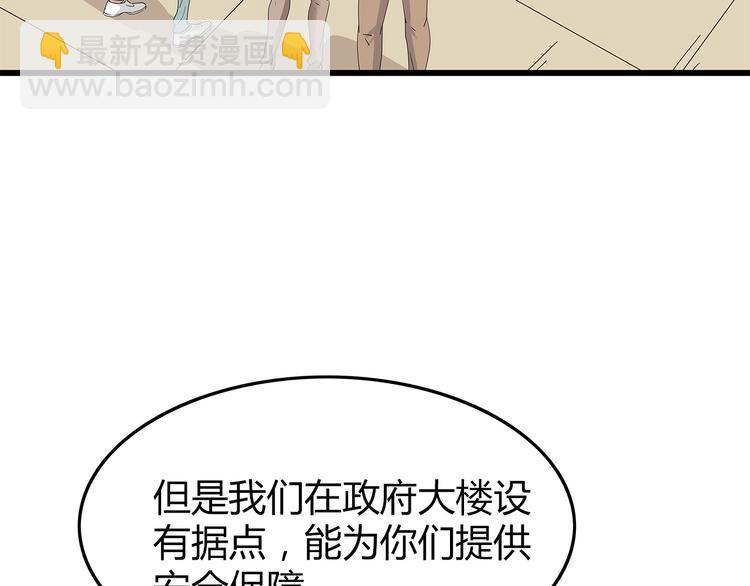 《深水前线》第19话 快撤煺！ 第27页