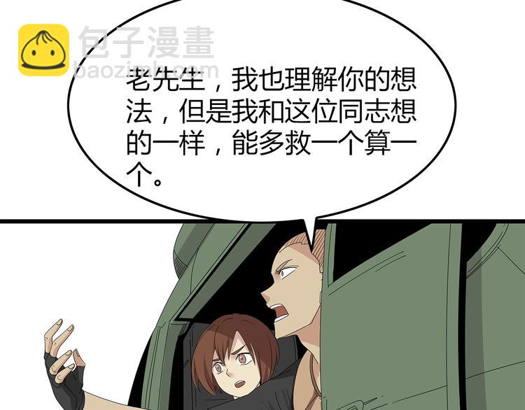 《深水前线》第19话 快撤煺！ 第32页