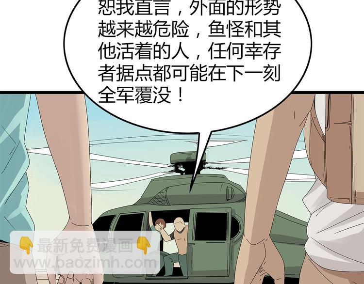 《深水前线》第19话 快撤煺！ 第34页