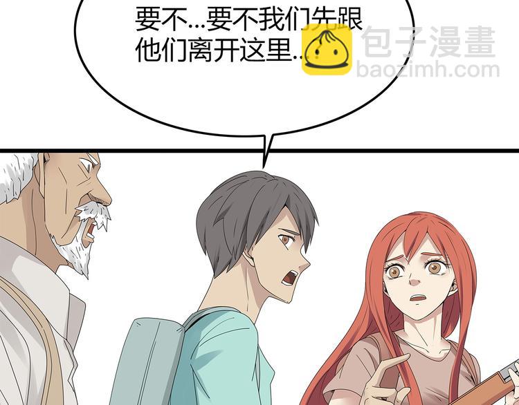 《深水前线》第19话 快撤煺！ 第36页