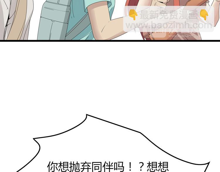 《深水前线》第19话 快撤煺！ 第37页