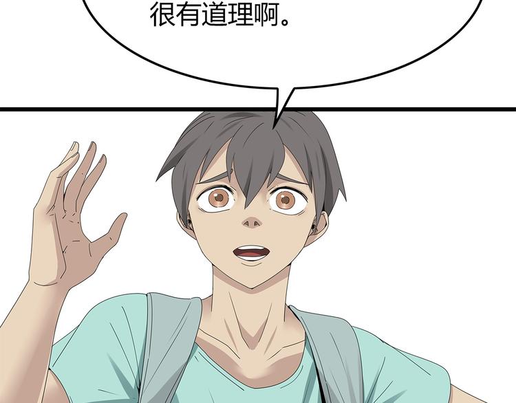 《深水前线》第19话 快撤煺！ 第40页