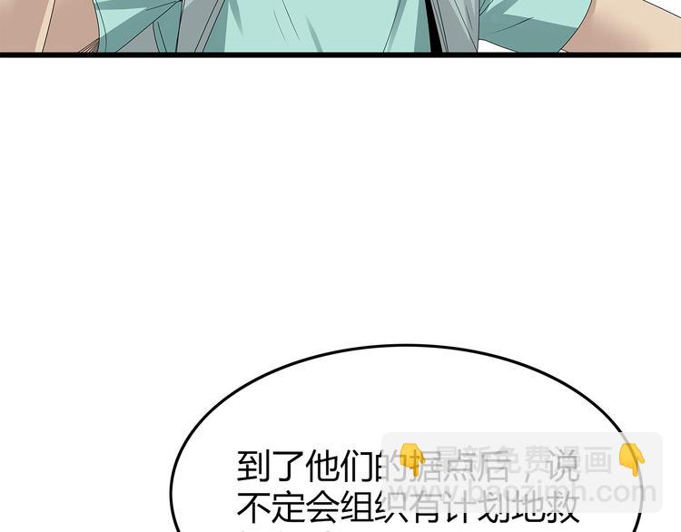 《深水前线》第19话 快撤煺！ 第41页