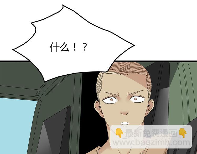 《深水前线》第19话 快撤煺！ 第44页