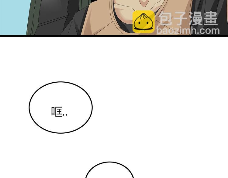 《深水前线》第19话 快撤煺！ 第45页